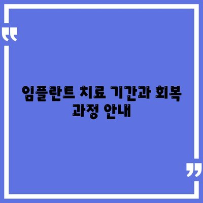 강원도 원주시 지정면 임플란트 가격 | 비용 | 부작용 | 기간 | 종류 | 뼈이식 | 보험 | 2024