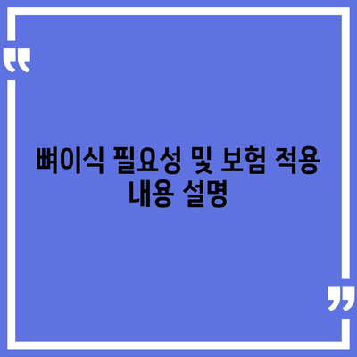 충청북도 제천시 용두동 임플란트 가격 | 비용 | 부작용 | 기간 | 종류 | 뼈이식 | 보험 | 2024