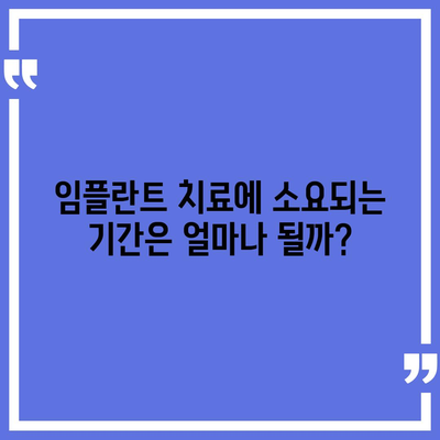 강원도 원주시 지정면 임플란트 가격 | 비용 | 부작용 | 기간 | 종류 | 뼈이식 | 보험 | 2024