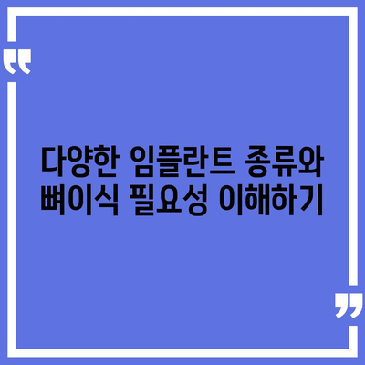 울산시 남구 신정4동 임플란트 가격 | 비용 | 부작용 | 기간 | 종류 | 뼈이식 | 보험 | 2024