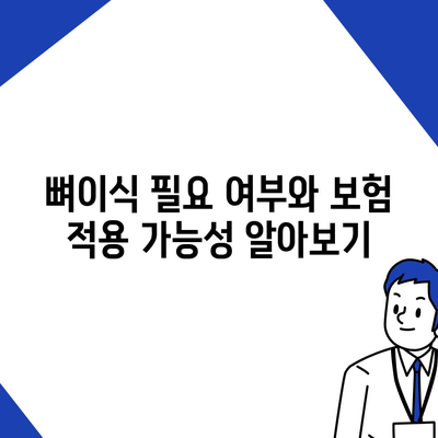 부산시 영도구 영선1동 임플란트 가격 | 비용 | 부작용 | 기간 | 종류 | 뼈이식 | 보험 | 2024