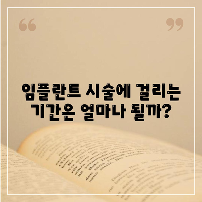 충청북도 청주시 청원구 내덕1동 임플란트 가격 | 비용 | 부작용 | 기간 | 종류 | 뼈이식 | 보험 | 2024