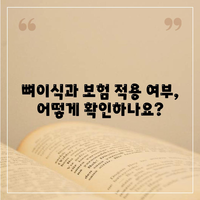 전라북도 부안군 줄포면 임플란트 가격 | 비용 | 부작용 | 기간 | 종류 | 뼈이식 | 보험 | 2024