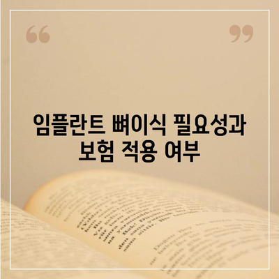 서울시 관악구 난곡동 임플란트 가격 | 비용 | 부작용 | 기간 | 종류 | 뼈이식 | 보험 | 2024