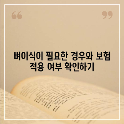 강원도 양구군 방산면 임플란트 가격 | 비용 | 부작용 | 기간 | 종류 | 뼈이식 | 보험 | 2024