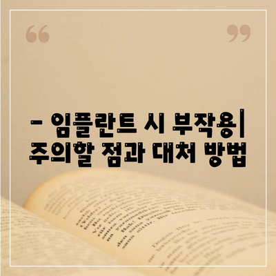 충청북도 제천시 용두동 임플란트 가격 | 비용 | 부작용 | 기간 | 종류 | 뼈이식 | 보험 | 2024