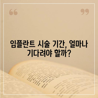 강원도 양양군 현남면 임플란트 가격 | 비용 | 부작용 | 기간 | 종류 | 뼈이식 | 보험 | 2024