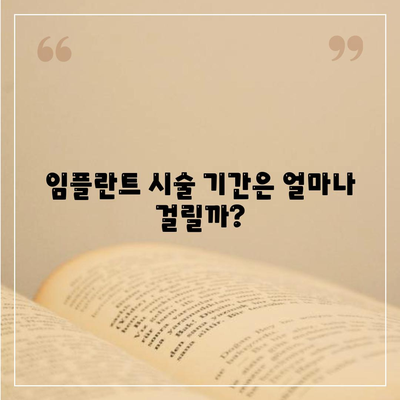 부산시 동래구 온천3동 임플란트 가격 | 비용 | 부작용 | 기간 | 종류 | 뼈이식 | 보험 | 2024