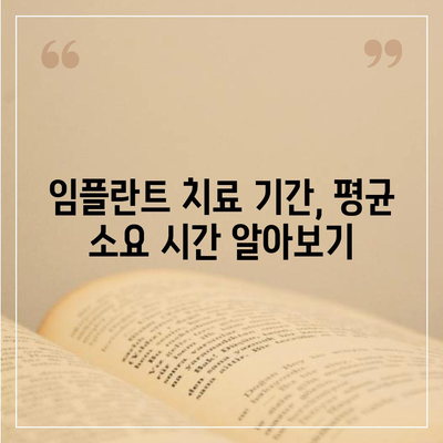 충청북도 청주시 서원구 죽림동 임플란트 가격 | 비용 | 부작용 | 기간 | 종류 | 뼈이식 | 보험 | 2024