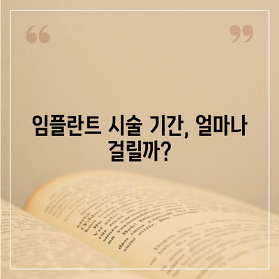 경상남도 고성군 영오면 임플란트 가격 | 비용 | 부작용 | 기간 | 종류 | 뼈이식 | 보험 | 2024