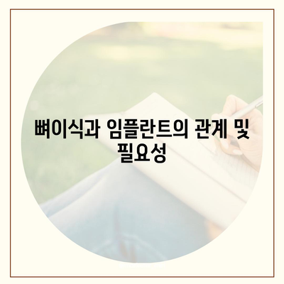 제주도 서귀포시 동홍동 임플란트 가격 | 비용 | 부작용 | 기간 | 종류 | 뼈이식 | 보험 | 2024