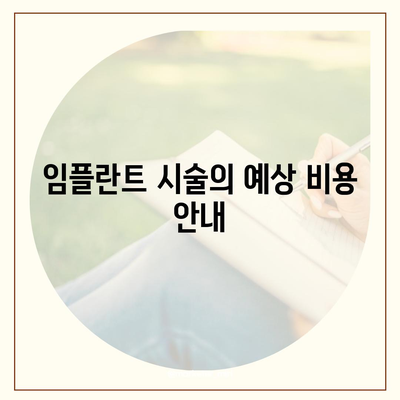 부산시 사하구 신평1동 임플란트 가격 | 비용 | 부작용 | 기간 | 종류 | 뼈이식 | 보험 | 2024