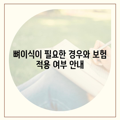 대전시 서구 월평1동 임플란트 가격 | 비용 | 부작용 | 기간 | 종류 | 뼈이식 | 보험 | 2024