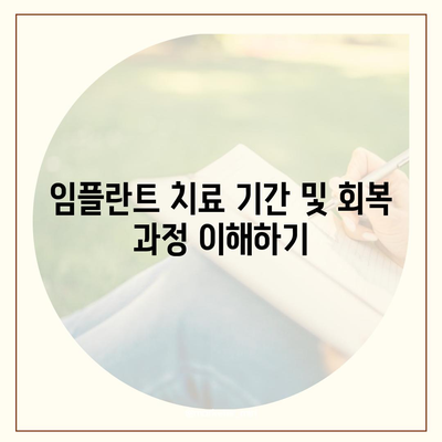 부산시 사상구 삼락동 임플란트 가격 | 비용 | 부작용 | 기간 | 종류 | 뼈이식 | 보험 | 2024