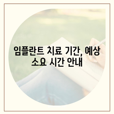 울산시 울주군 상북면 임플란트 가격 | 비용 | 부작용 | 기간 | 종류 | 뼈이식 | 보험 | 2024