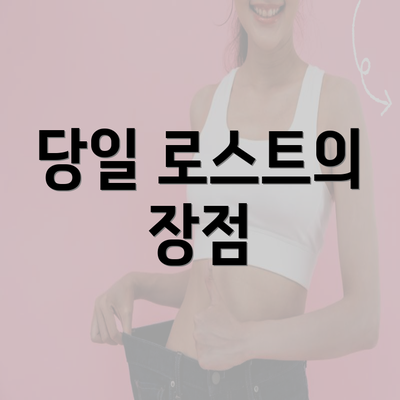 충청북도 청주시 서원구 개신동 커피원두 추천 | 카페 | 커피숍 | 원두 직수입 | 원두납품 | 대용량 | 도매 | 블랜드 | 당일 로스트 | 사업자 업소용 | 무료샘플 5 당일 로스트의 장점