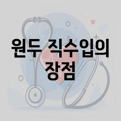 서울시 구로구 고척제2동 커피원두 추천 | 카페 | 커피숍 | 원두 직수입 | 원두납품 | 대용량 | 도매 | 블랜드 | 당일 로스트 | 사업자 업소용 | 무료샘플 4 원두 직수입의 장점