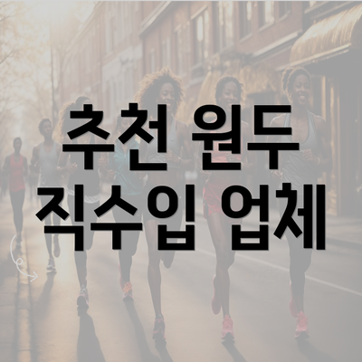 추천 원두 직수입 업체