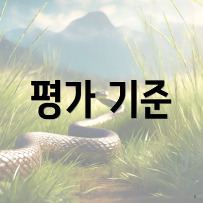 부산시 영도구 청학1동 입주청소 비용 | 신축 | 아파트 | 빌라 | 전문업체 | 가격 | 업체 추천 | 방법 | 잘하는곳 | 후기 4 평가 기준