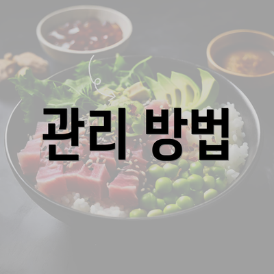인천시 동구 만석동 눈썹문신 반영구 | 남자 | 여자 | 자연 | 관리 | 가격 | 비용 | 세수 | 관리 | 기간 | 주의사항 2025 5 관리 방법