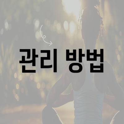 경상북도 경주시 중부동 눈썹문신 반영구 | 남자 | 여자 | 자연 | 관리 | 가격 | 비용 | 세수 | 관리 | 기간 | 주의사항 2025 5 관리 방법