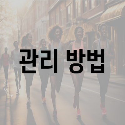 인천시 남동구 장수서창동 눈썹문신 반영구 | 남자 | 여자 | 자연 | 관리 | 가격 | 비용 | 세수 | 관리 | 기간 | 주의사항 2025 5 관리 방법