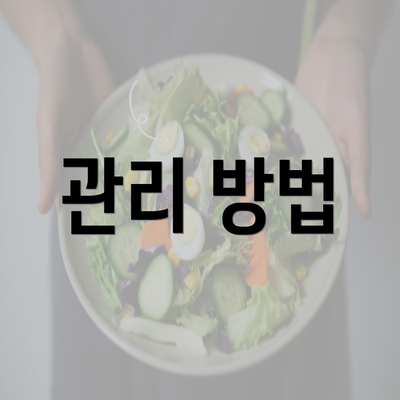 대구시 서구 평리4동 눈썹문신 반영구 | 남자 | 여자 | 자연 | 관리 | 가격 | 비용 | 세수 | 관리 | 기간 | 주의사항 2025 6 관리 방법