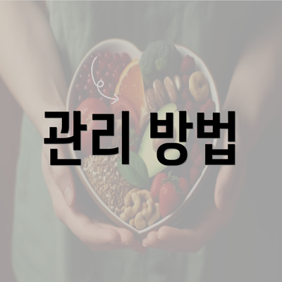대전시 중구 은행선화동 눈썹반영구 | 입술반영구 | 아이라인반영구 | 눈썹문신 | 문신 | 눈썹타투 | 남자눈썹문신가격 | 반영구화장 가격 | 비용 | 관리 | 기간 | 주의사항 2025 총정리 6 관리 방법