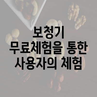 대구시 동구 도평동 보청기 가격 | 가격비교 | 귀속형 | 노인 | 업체 추천 | 정부지원 | 무료체험 | 렌탈 2025 5 보청기 무료체험을 통한 사용자의 체험