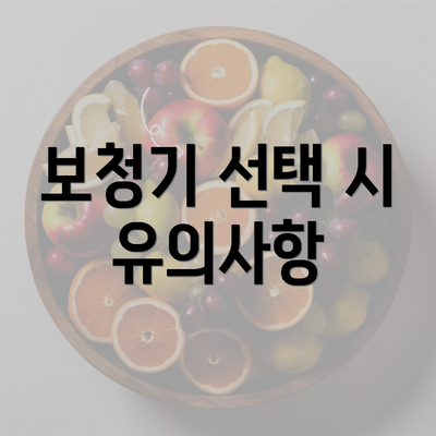 대전시 중구 대흥동 보청기 가격 | 가격비교 | 귀속형 | 노인 | 업체 추천 | 정부지원 | 무료체험 | 렌탈 2025 4 보청기 선택 시 유의사항