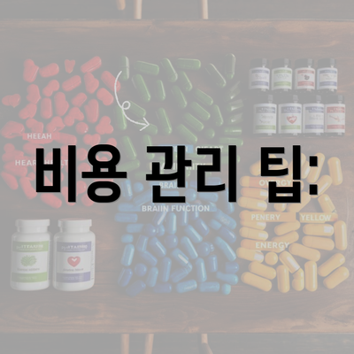 전라북도 군산시 구암동 눈썹반영구 | 입술반영구 | 아이라인반영구 | 눈썹문신 | 문신 | 눈썹타투 | 남자눈썹문신가격 | 반영구화장 가격 | 비용 | 관리 | 기간 | 주의사항 2025 총정리 5 비용 관리 팁: