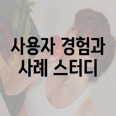 전라남도 나주시 산포면 눈썹반영구 | 입술반영구 | 아이라인반영구 | 눈썹문신 | 문신 | 눈썹타투 | 남자눈썹문신가격 | 반영구화장 가격 | 비용 | 관리 | 기간 | 주의사항 2025 총정리 5 사용자 경험과 사례 스터디