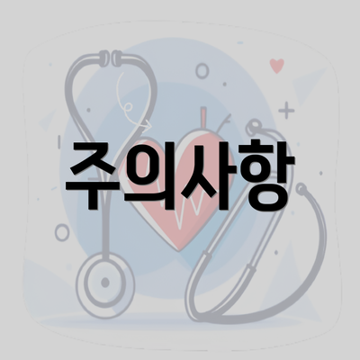 경상북도 경산시 와촌면 눈썹반영구 | 입술반영구 | 아이라인반영구 | 눈썹문신 | 문신 | 눈썹타투 | 남자눈썹문신가격 | 반영구화장 가격 | 비용 | 관리 | 기간 | 주의사항 2025 총정리 4 주의사항