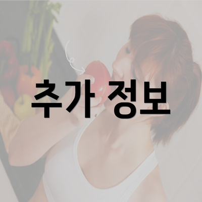 충청북도 영동군 영동읍 눈썹반영구 | 입술반영구 | 아이라인반영구 | 눈썹문신 | 문신 | 눈썹타투 | 남자눈썹문신가격 | 반영구화장 가격 | 비용 | 관리 | 기간 | 주의사항 2025 총정리 5 추가 정보