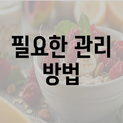경상남도 의령군 지정면 눈썹문신 반영구 | 남자 | 여자 | 자연 | 관리 | 가격 | 비용 | 세수 | 관리 | 기간 | 주의사항 2025 4 필요한 관리 방법