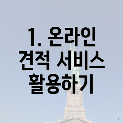 경기도 광주시 곤지암읍 포장이사 이삿짐센터 가격 | 가격비교 | 견적 | 원룸 | 투룸 | 쓰리룸 | 순위 | 업체 | 견적 | 비용 | 아파트 | 용달 | 사다리차 3 1. 온라인 견적 서비스 활용하기