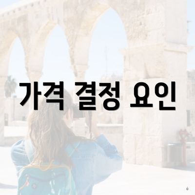 경기도 남양주시 금곡동 포장이사 이삿짐센터 가격 | 가격비교 | 견적 | 원룸 | 투룸 | 쓰리룸 | 순위 | 업체 | 견적 | 비용 | 아파트 | 용달 | 사다리차 4 가격 결정 요인
