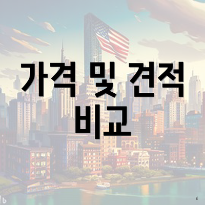 전라남도 완도군 보길면 포장이사 이삿짐센터 가격 | 가격비교 | 견적 | 원룸 | 투룸 | 쓰리룸 | 순위 | 업체 | 견적 | 비용 | 아파트 | 용달 | 사다리차 3 가격 및 견적 비교