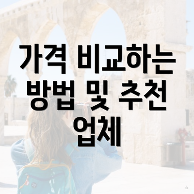경상북도 칠곡군 석적읍 포장이사 이삿짐센터 가격 | 가격비교 | 견적 | 원룸 | 투룸 | 쓰리룸 | 순위 | 업체 | 견적 | 비용 | 아파트 | 용달 | 사다리차 3 가격 비교하는 방법 및 추천 업체