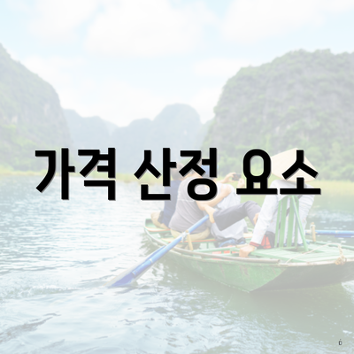부산광역시 부산진구 양정2동 포장이사 이삿짐센터 가격 | 가격비교 | 견적 | 원룸 | 투룸 | 쓰리룸 | 순위 | 업체 | 견적 | 비용 | 아파트 | 용달 | 사다리차 3 가격 산정 요소