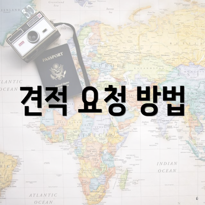 충청북도 청주시 서원구 현도면 포장이사 이삿짐센터 가격 | 가격비교 | 견적 | 원룸 | 투룸 | 쓰리룸 | 순위 | 업체 | 견적 | 비용 | 아파트 | 용달 | 사다리차 3 견적 요청 방법