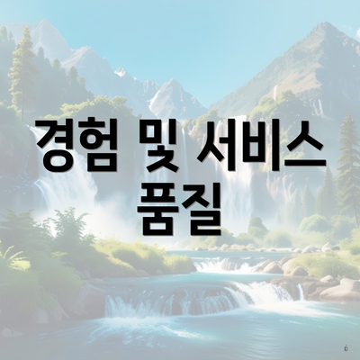 서울특별시 도봉구 창5동 포장이사 이삿짐센터 가격 | 가격비교 | 견적 | 원룸 | 투룸 | 쓰리룸 | 순위 | 업체 | 견적 | 비용 | 아파트 | 용달 | 사다리차 4 경험 및 서비스 품질