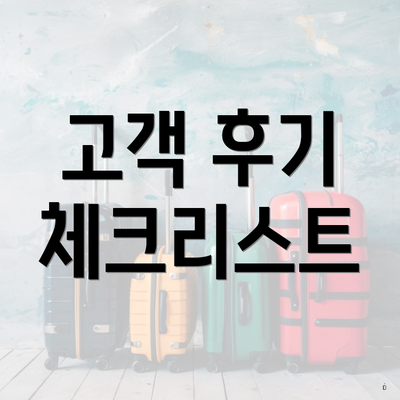 전라북도 군산시 해신동 포장이사 이삿짐센터 가격 | 가격비교 | 견적 | 원룸 | 투룸 | 쓰리룸 | 순위 | 업체 | 견적 | 비용 | 아파트 | 용달 | 사다리차 6 고객 후기 체크리스트