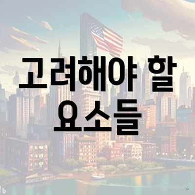충청남도 공주시 옥룡동 포장이사 이삿짐센터 가격 | 가격비교 | 견적 | 원룸 | 투룸 | 쓰리룸 | 순위 | 업체 | 견적 | 비용 | 아파트 | 용달 | 사다리차 3 고려해야 할 요소들