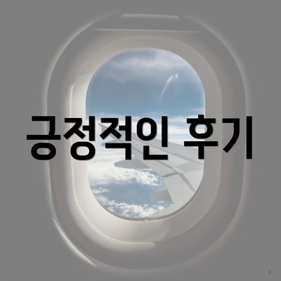 부산광역시 사하구 하단1동 포장이사 이삿짐센터 가격 | 가격비교 | 견적 | 원룸 | 투룸 | 쓰리룸 | 순위 | 업체 | 견적 | 비용 | 아파트 | 용달 | 사다리차 4 긍정적인 후기