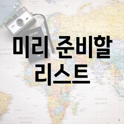 서울특별시 노원구 중계2.3동 포장이사 이삿짐센터 가격 | 가격비교 | 견적 | 원룸 | 투룸 | 쓰리룸 | 순위 | 업체 | 견적 | 비용 | 아파트 | 용달 | 사다리차 4 미리 준비할 리스트