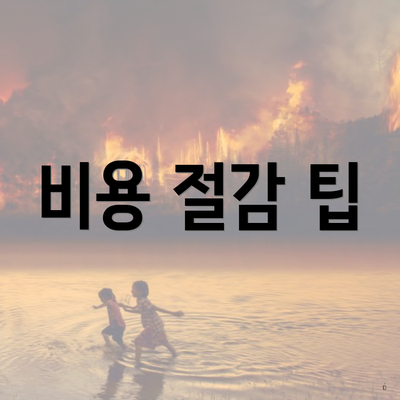 대구광역시 서구 내당4동 포장이사 이삿짐센터 가격 | 가격비교 | 견적 | 원룸 | 투룸 | 쓰리룸 | 순위 | 업체 | 견적 | 비용 | 아파트 | 용달 | 사다리차 5 비용 절감 팁