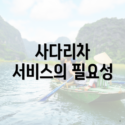 강원도 인제군 서화면 포장이사 이삿짐센터 가격 | 가격비교 | 견적 | 원룸 | 투룸 | 쓰리룸 | 순위 | 업체 | 견적 | 비용 | 아파트 | 용달 | 사다리차 6 사다리차 서비스의 필요성