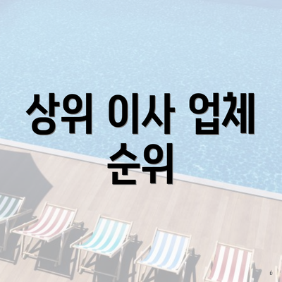 서울특별시 광진구 화양동 포장이사 이삿짐센터 가격 | 가격비교 | 견적 | 원룸 | 투룸 | 쓰리룸 | 순위 | 업체 | 견적 | 비용 | 아파트 | 용달 | 사다리차 3 상위 이사 업체 순위