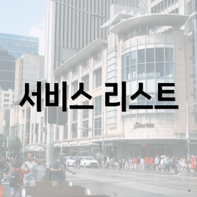 강원도 동해시 망상동 포장이사 이삿짐센터 가격 | 가격비교 | 견적 | 원룸 | 투룸 | 쓰리룸 | 순위 | 업체 | 견적 | 비용 | 아파트 | 용달 | 사다리차 5 서비스 리스트